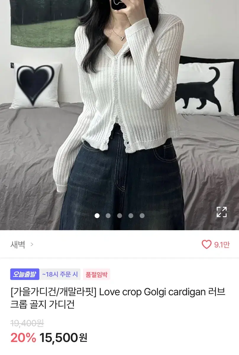 에이블리 가디건 판매 교신